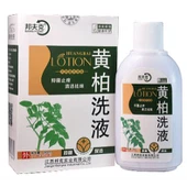 Lotion HuangBai
